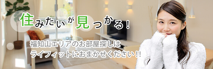 賃貸ページ