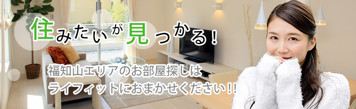 賃貸ページ