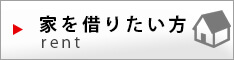ミニミニ福知山賃貸ページ