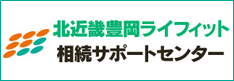 ライフィット相続サポートセンター