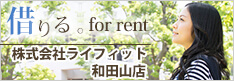ライフィット和田山店